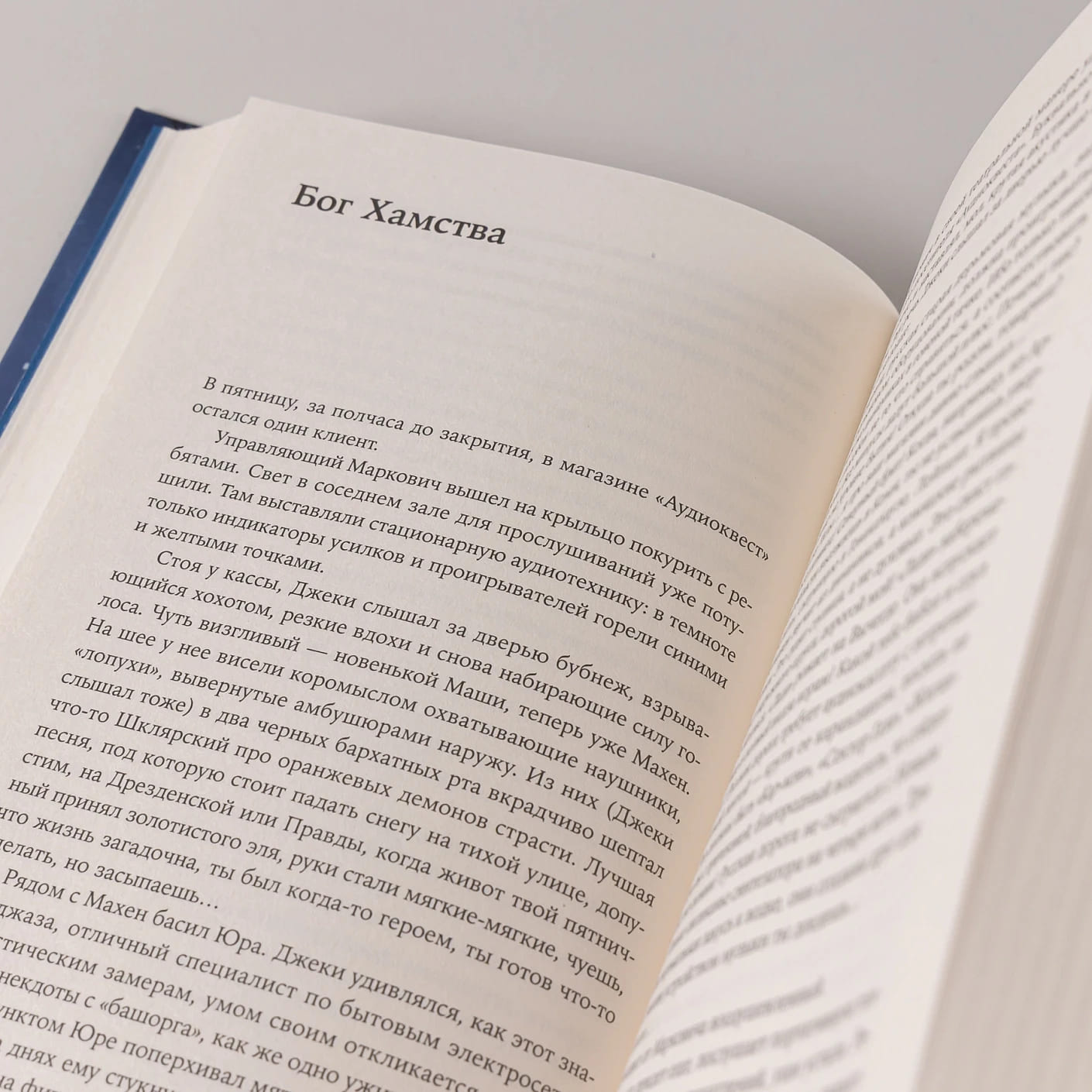 Приглашение к любви