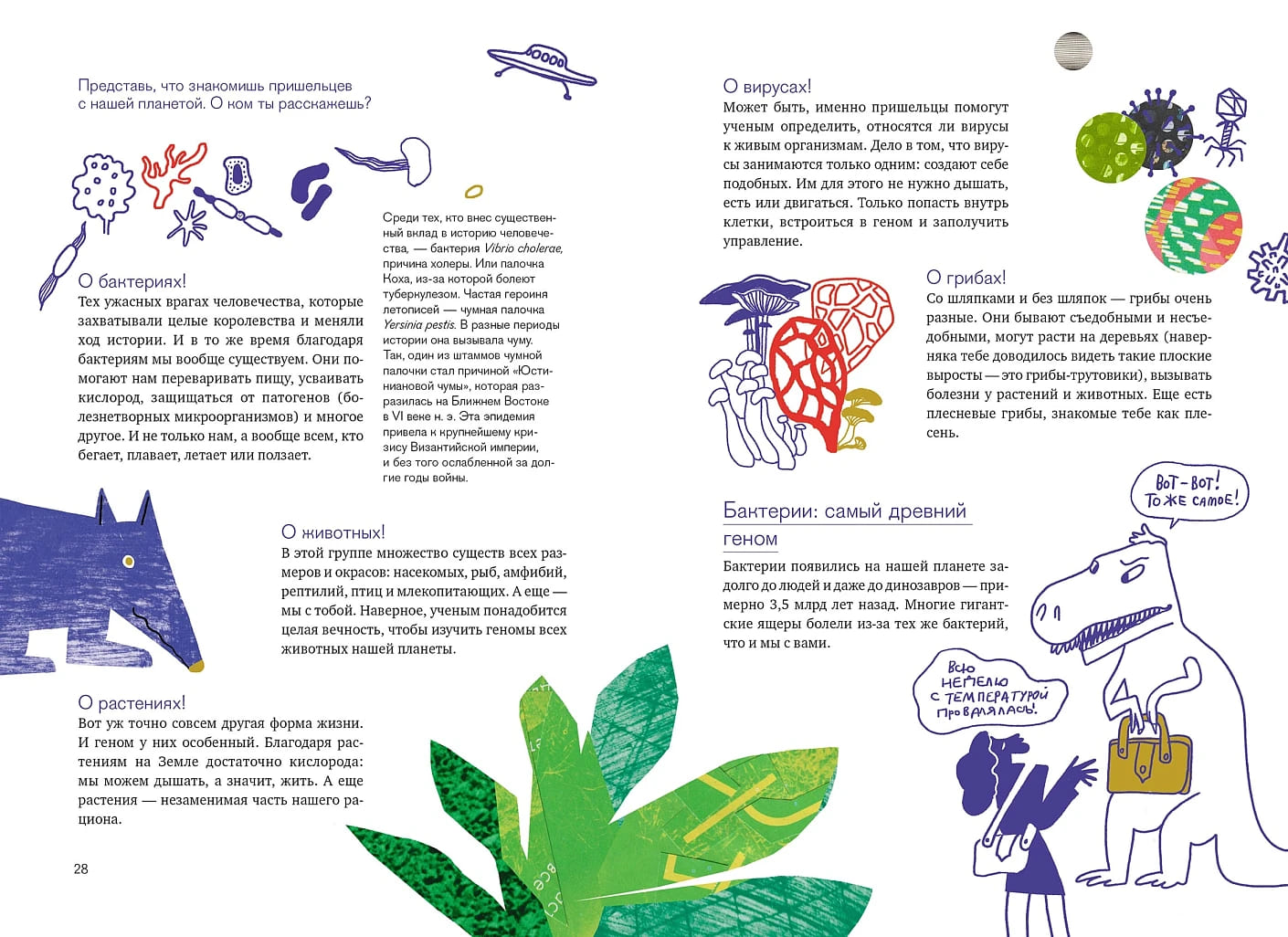 Расплетая ДНК: увлекательный путеводитель по генетике