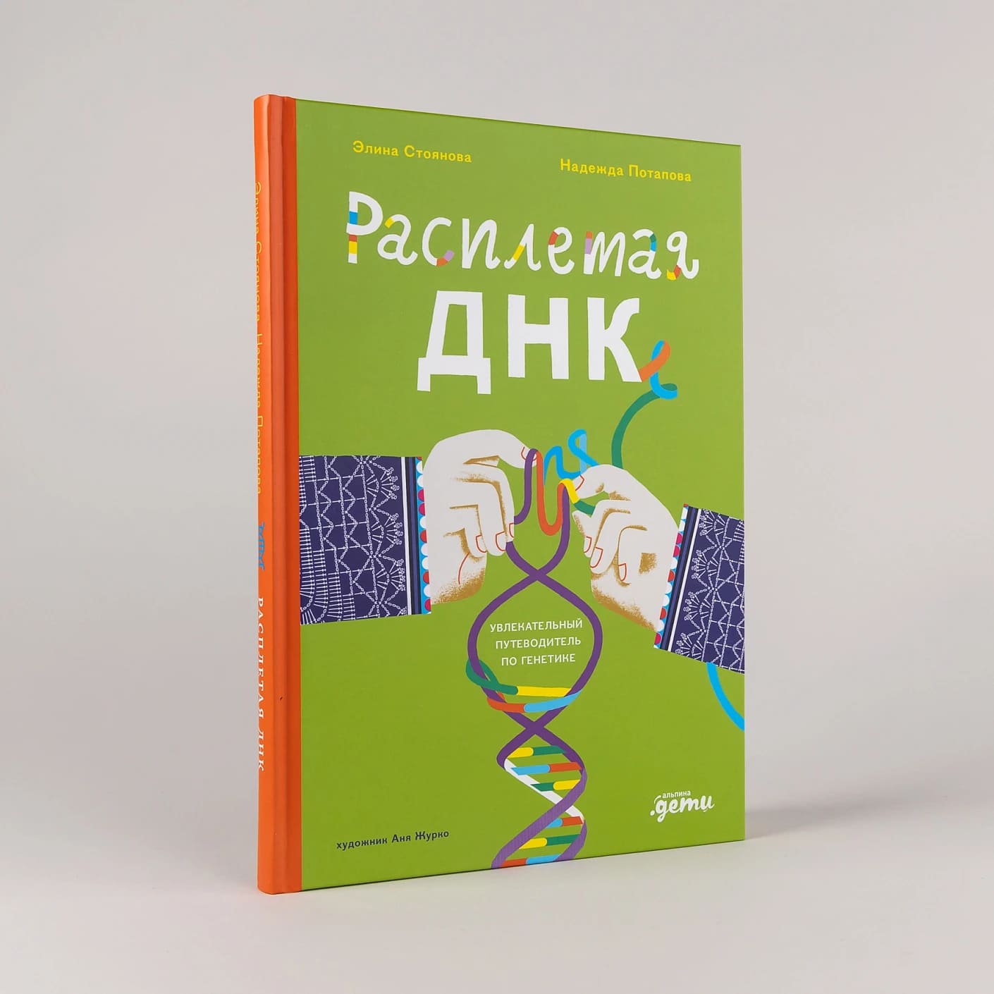 Расплетая ДНК: увлекательный путеводитель по генетике
