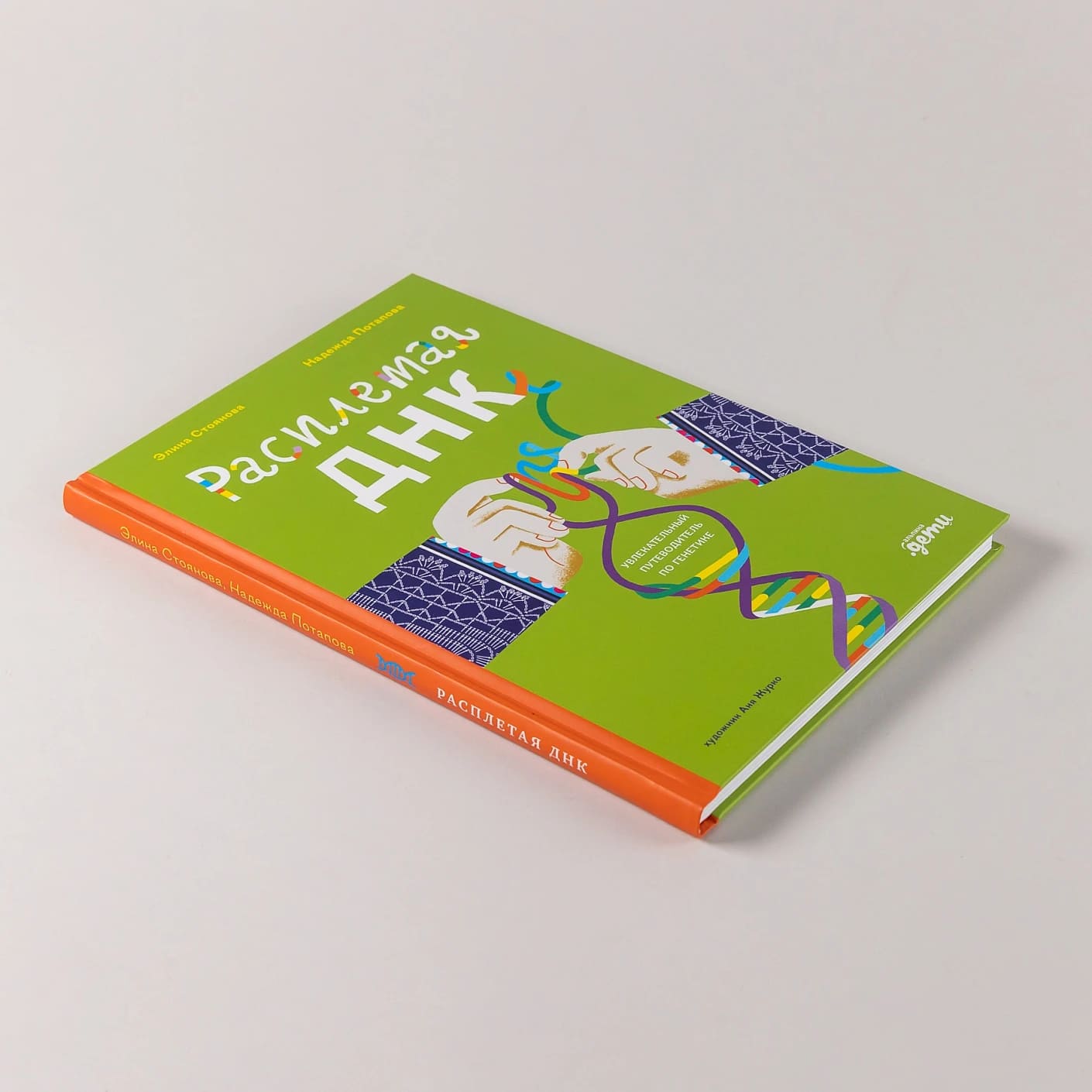 Расплетая ДНК: увлекательный путеводитель по генетике