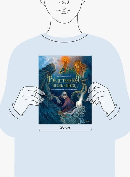 Рождественская песнь в прозе