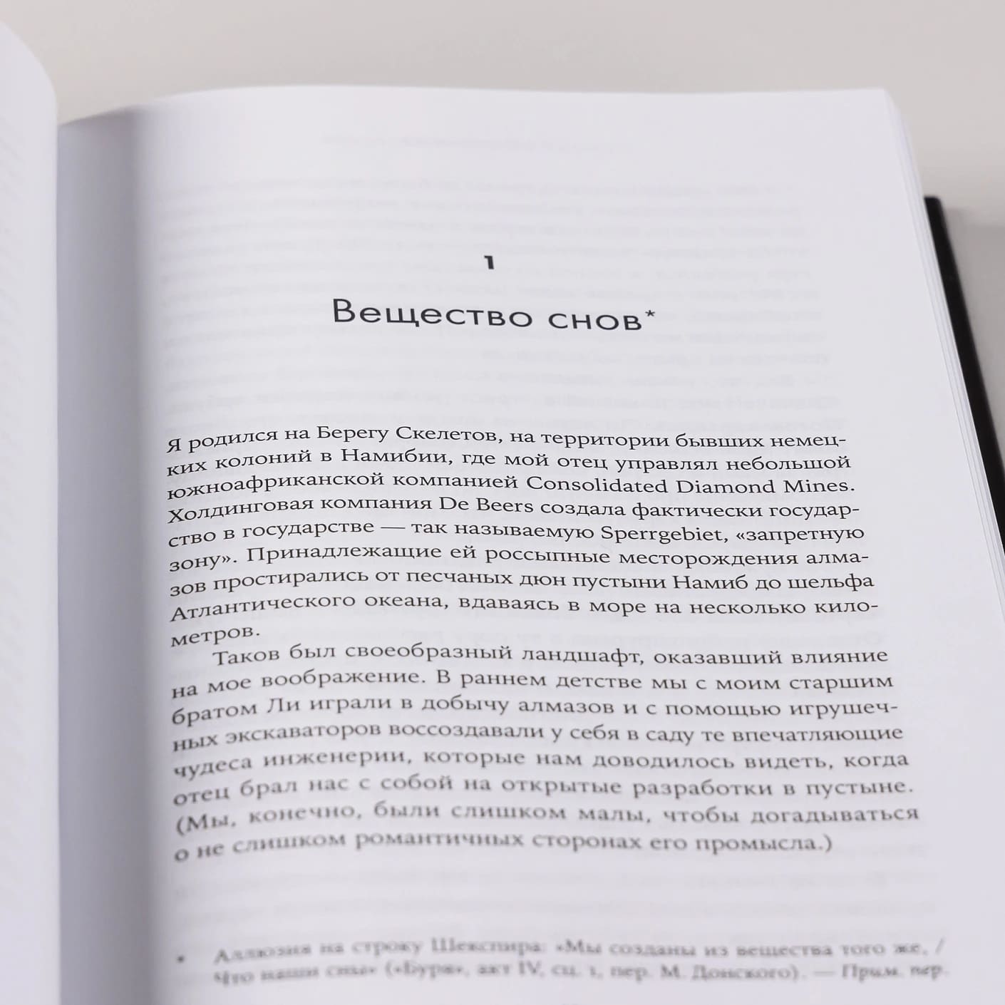 Скрытый источник сознания: В поисках природы субъективного опыта