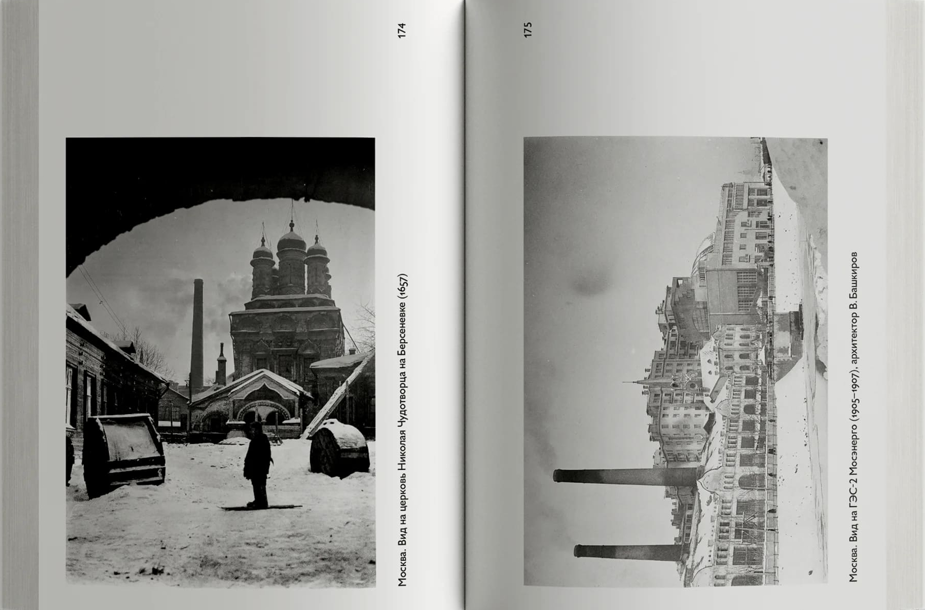 Сначала Россия, потом Тибет