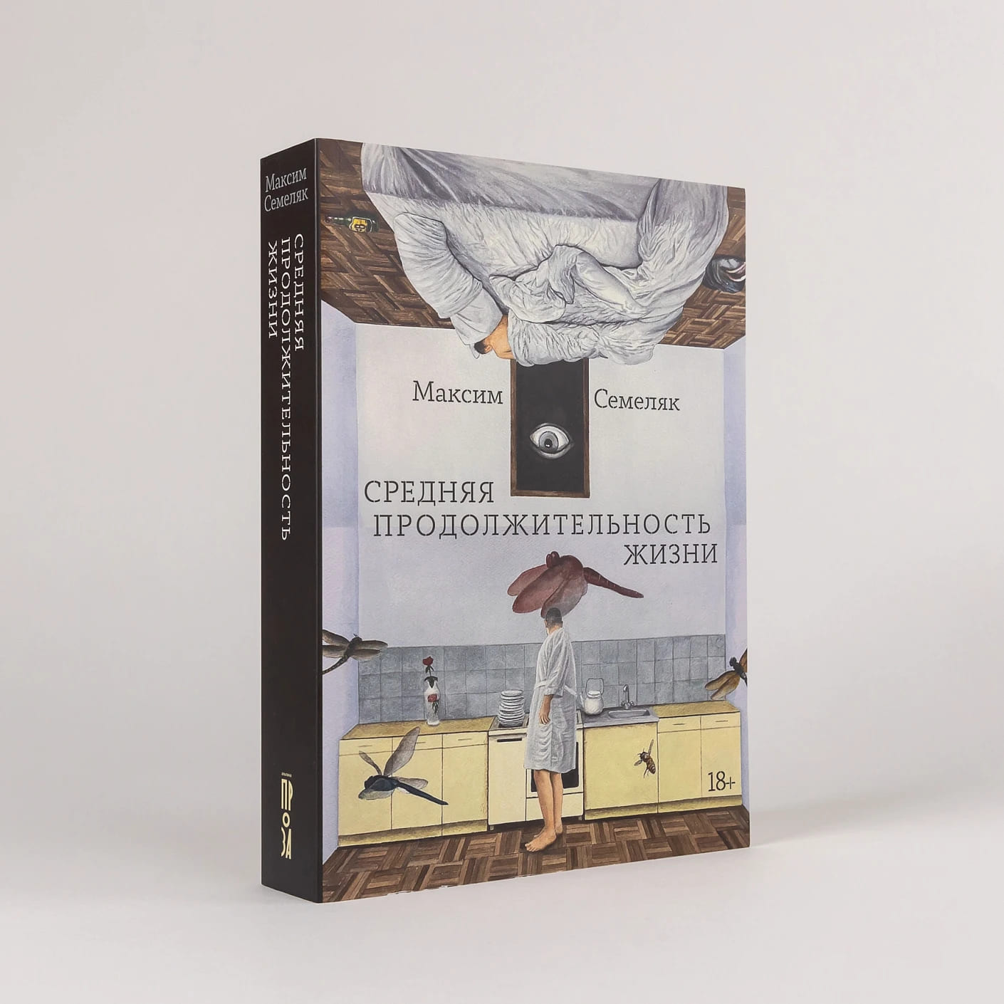 Средняя продолжительность жизни