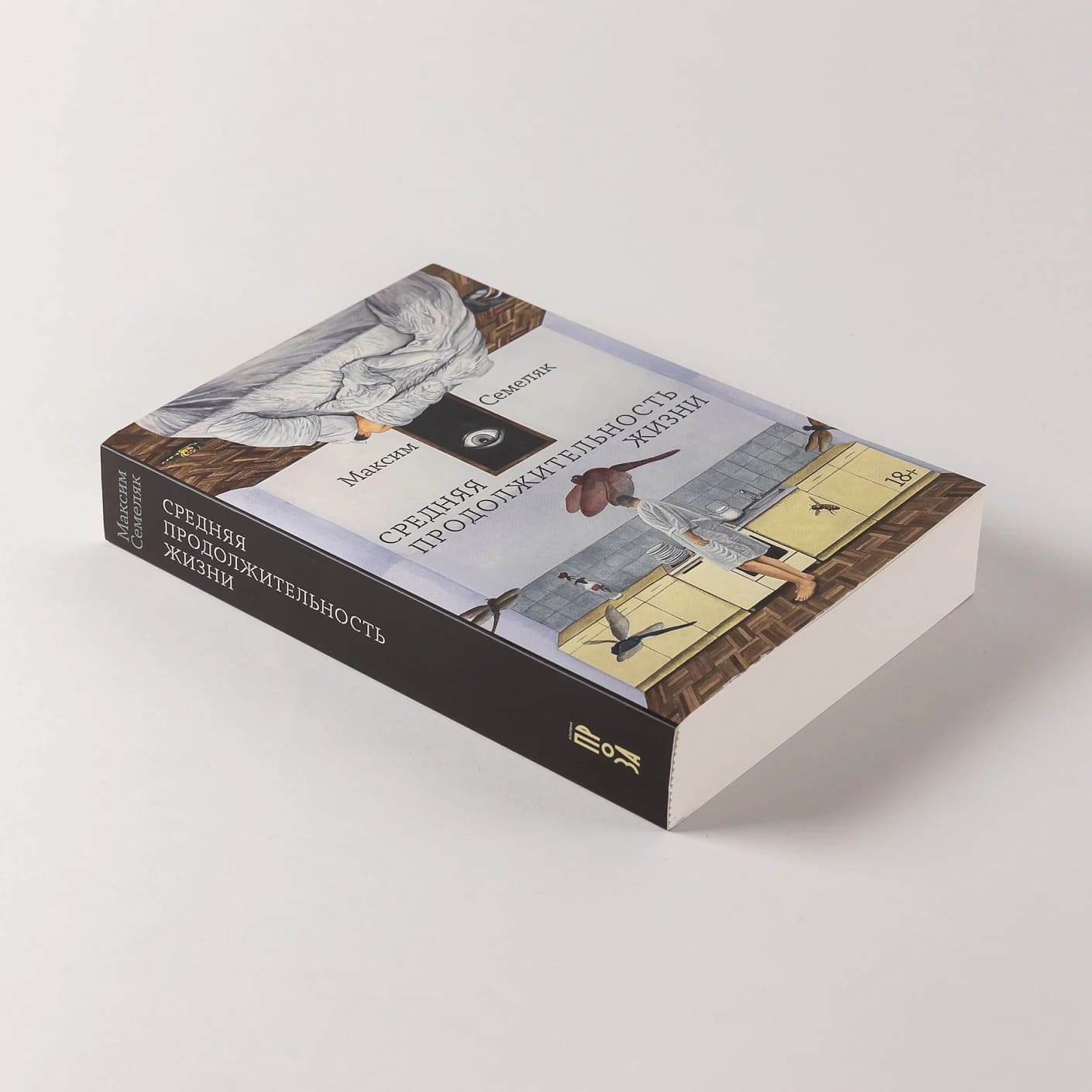 Средняя продолжительность жизни