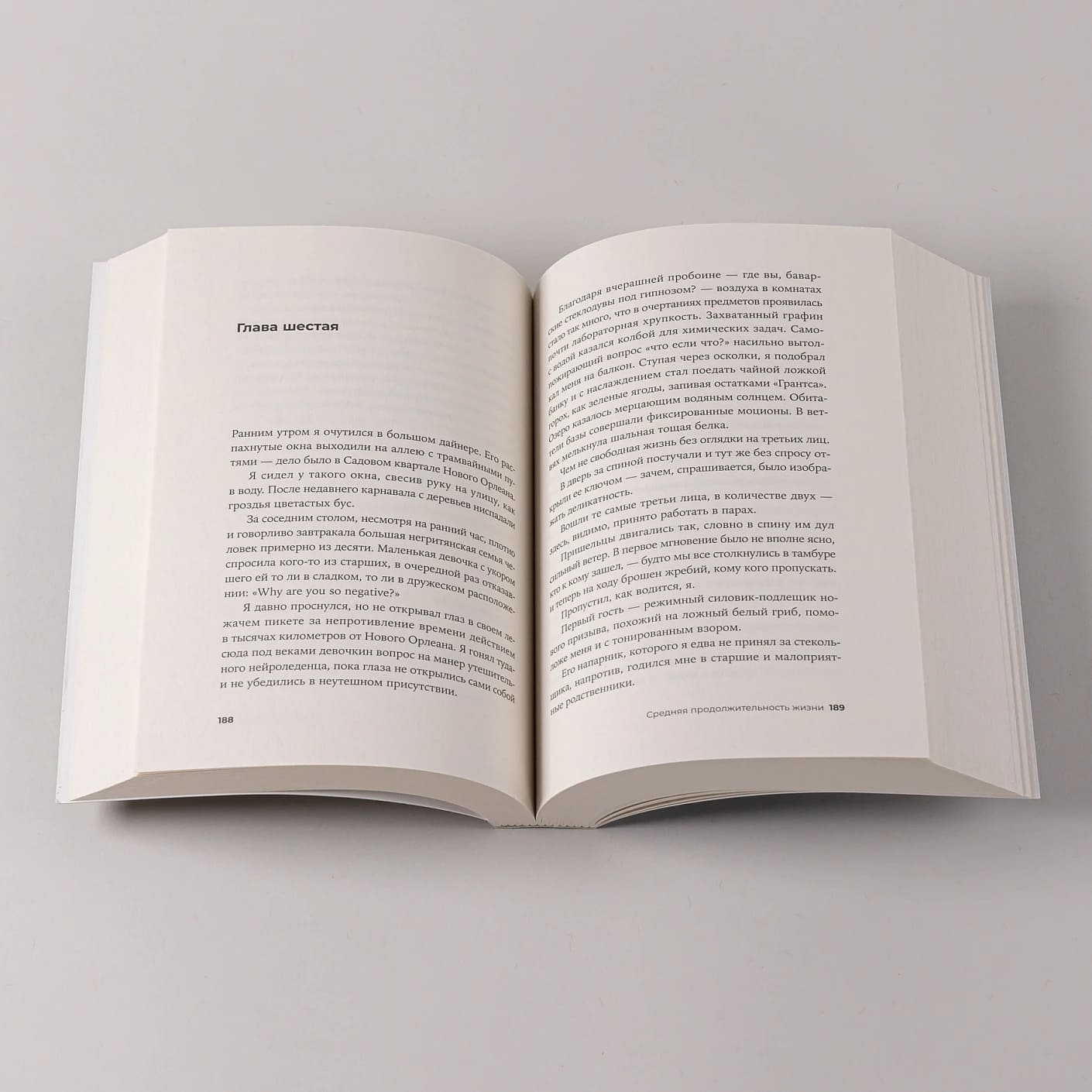 Средняя продолжительность жизни