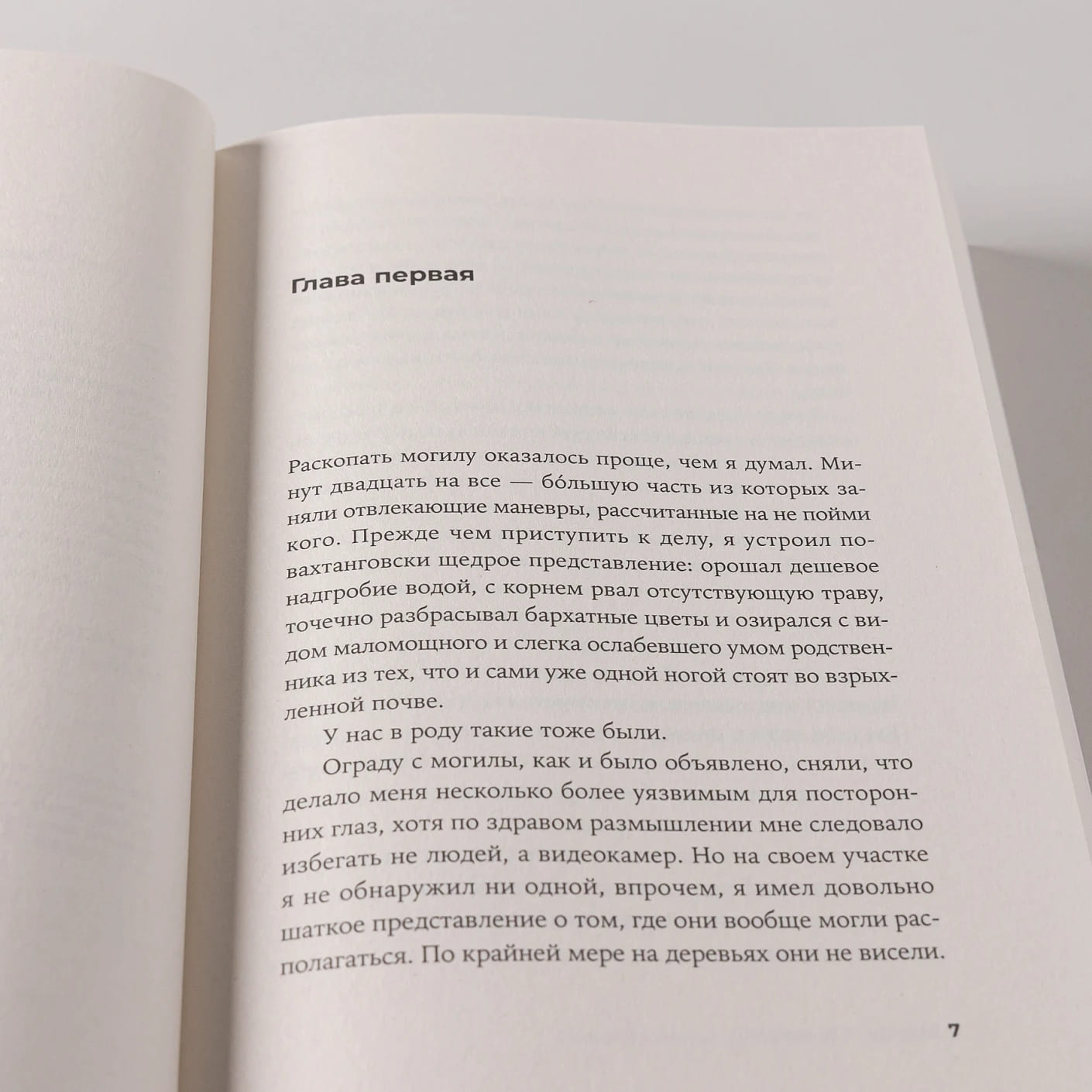 Средняя продолжительность жизни