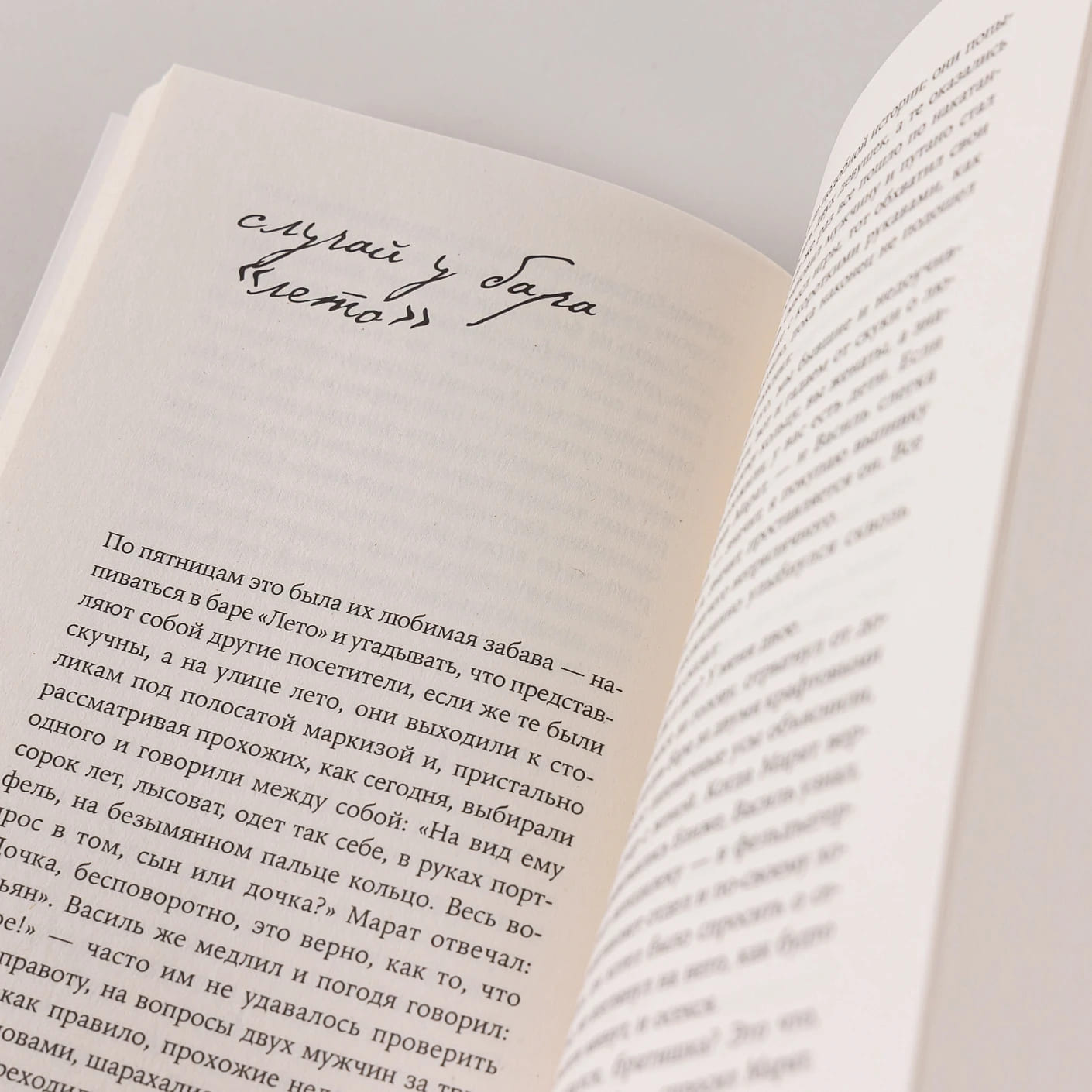 Утро было глазом