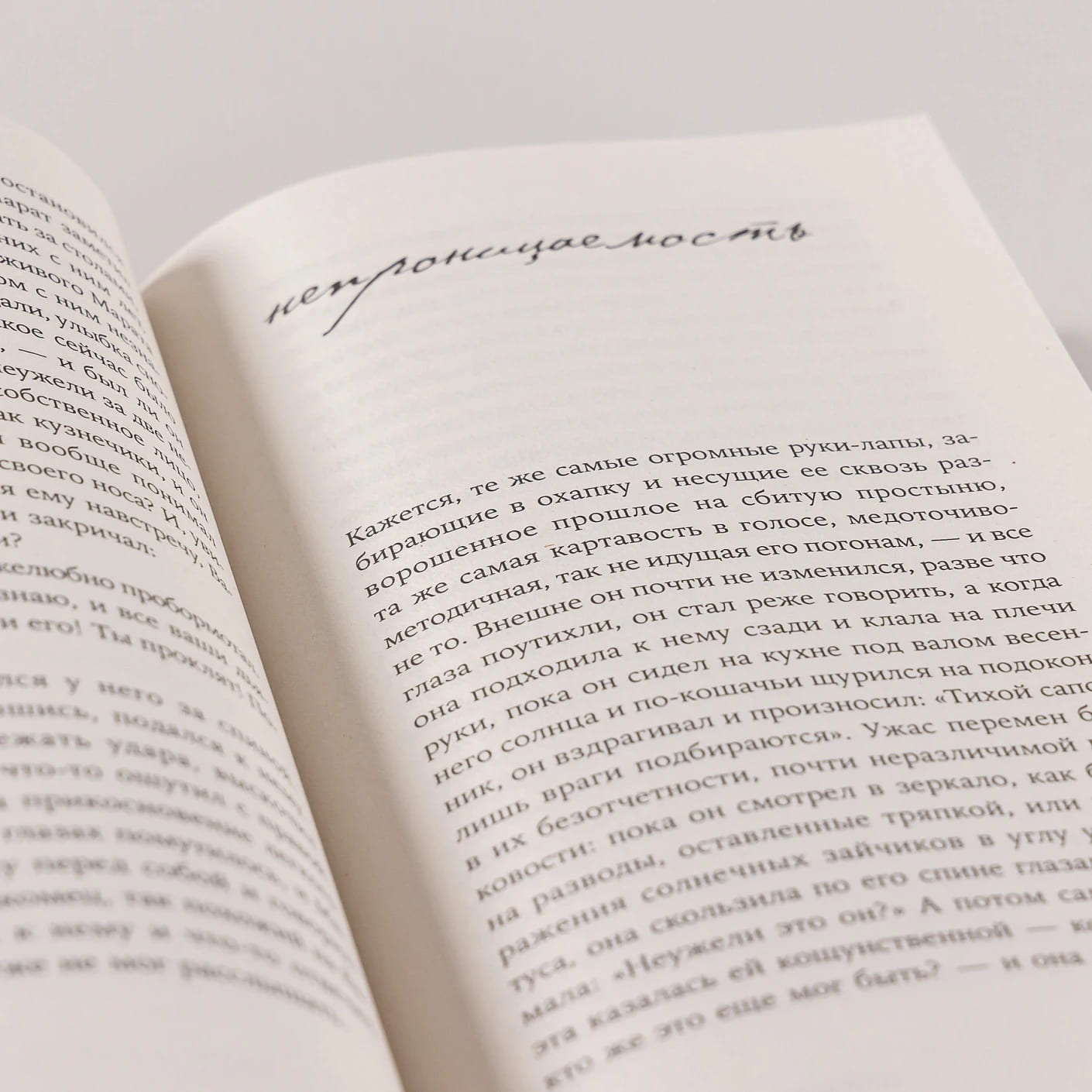 Утро было глазом