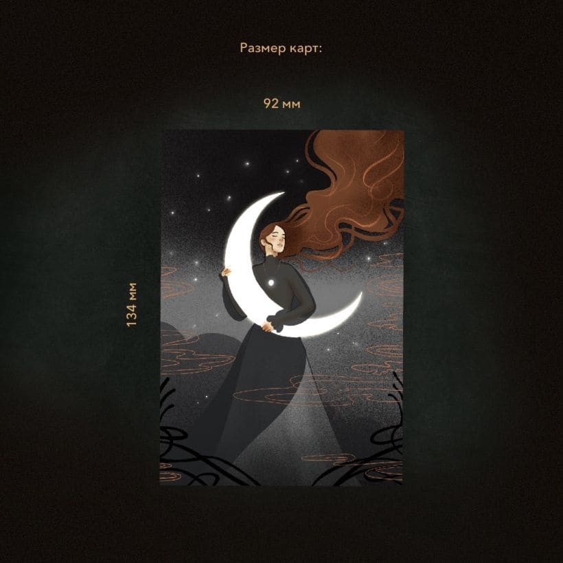 В тени Луны. Исцеляющие стихи и открытки для проработки тёмной стороны феминности