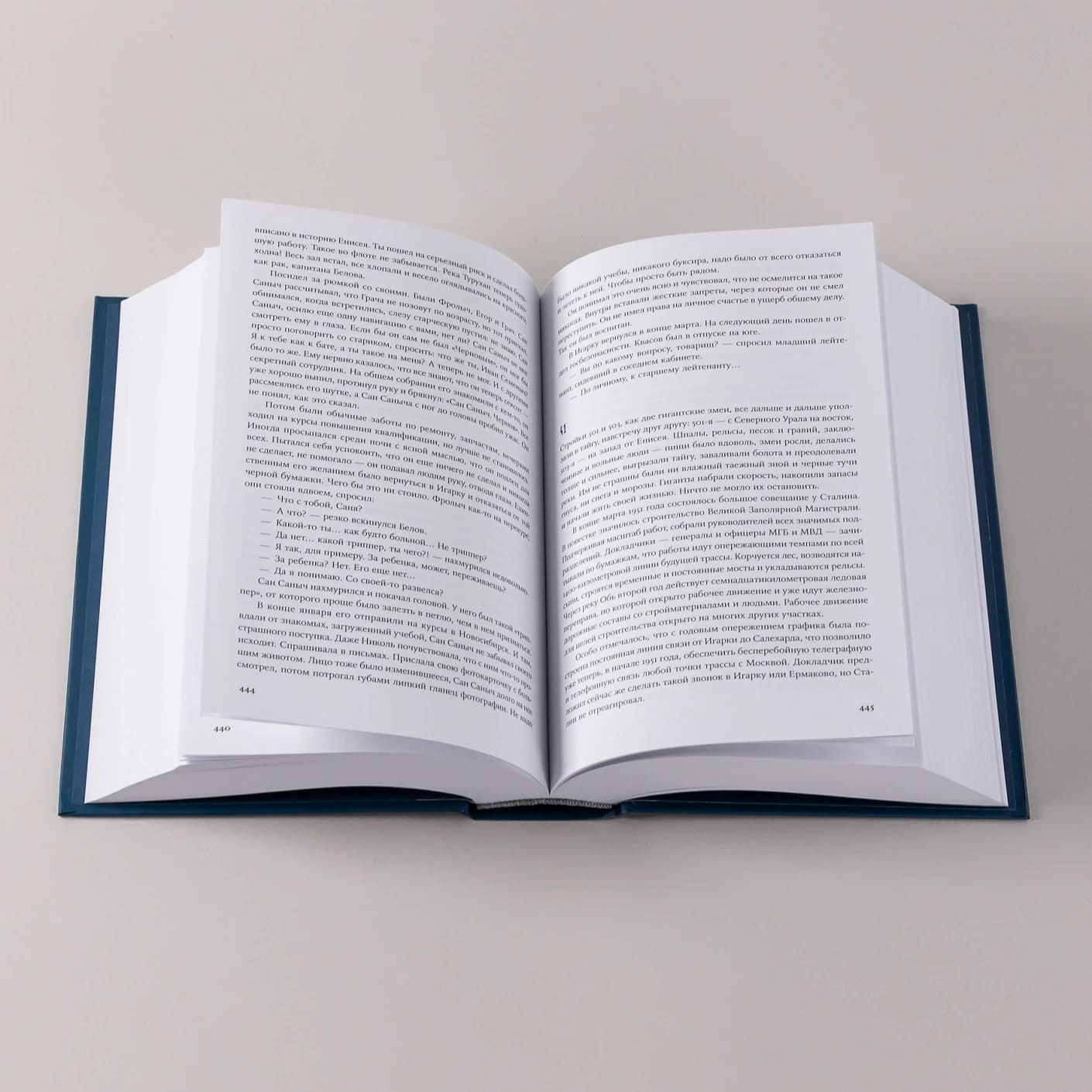 Вечная мерзлота