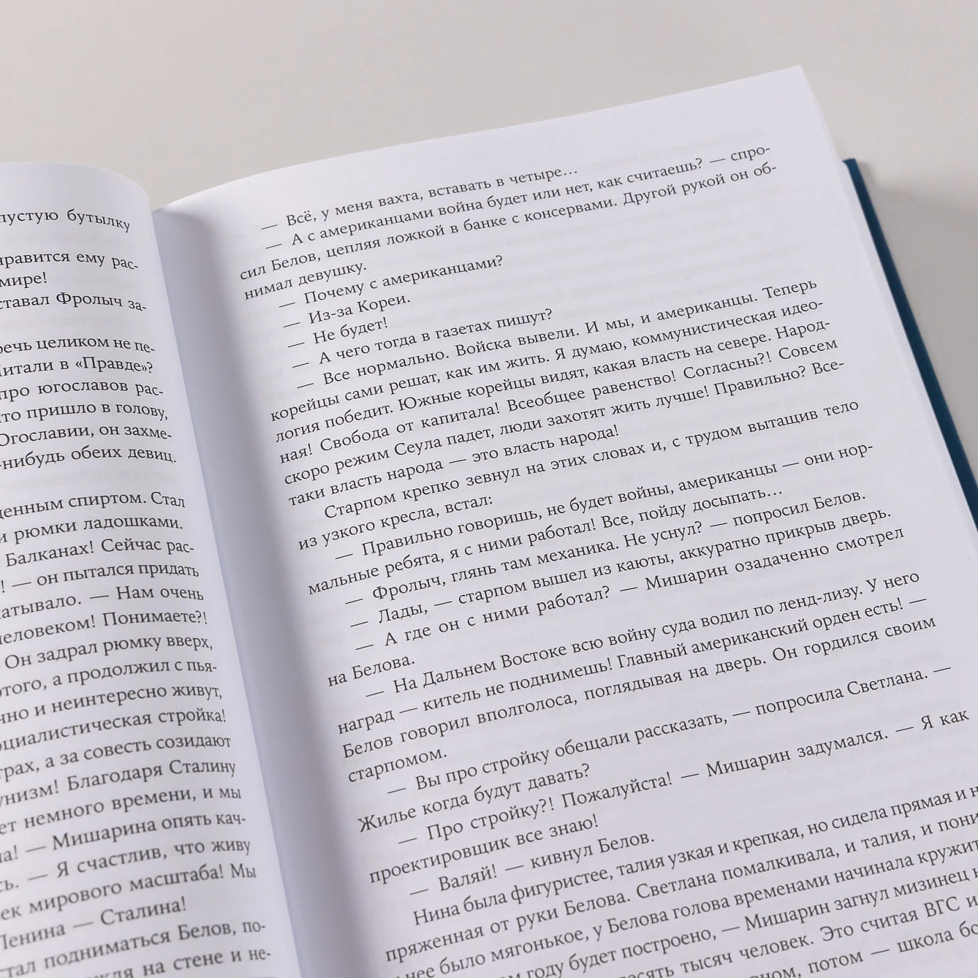 Вечная мерзлота