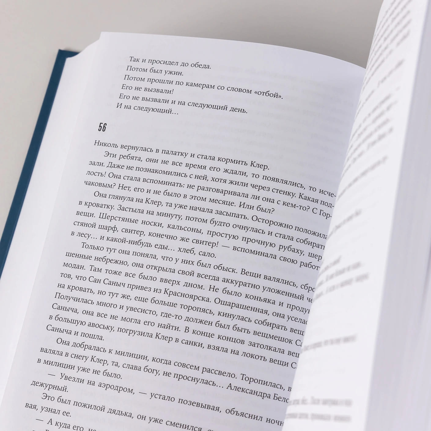 Вечная мерзлота