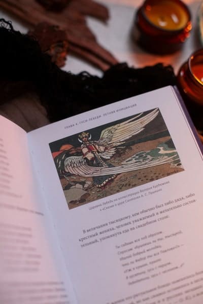 Веретено Бабы-Яги. Большуха над ведьмами, святочные гадания, ритуальные побои и женская инициация в русских сказках