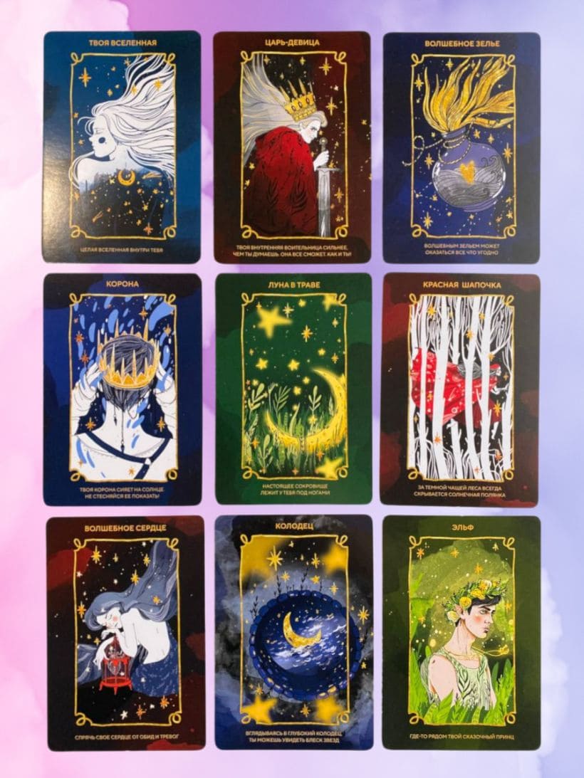 Волшебное сердце. Метафорические карты-открытки