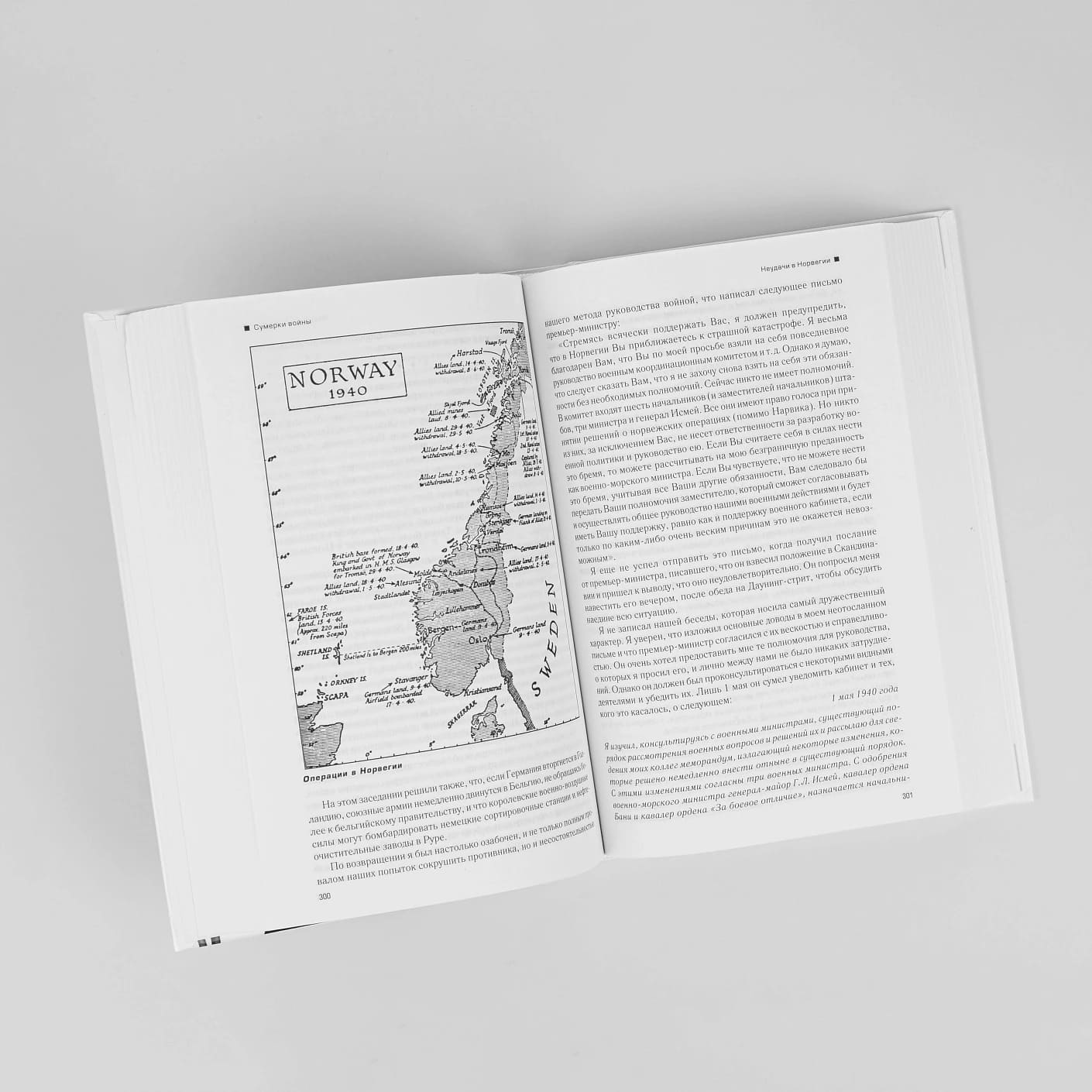 Вторая мировая война. Комплект из трёх книг