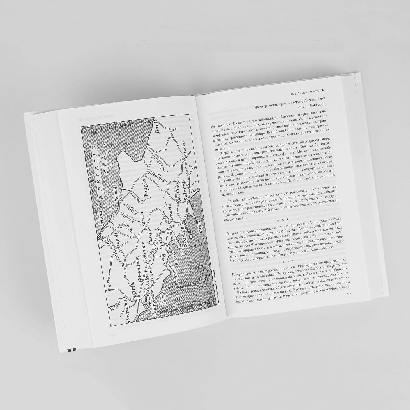 Вторая мировая война. Комплект из трёх книг