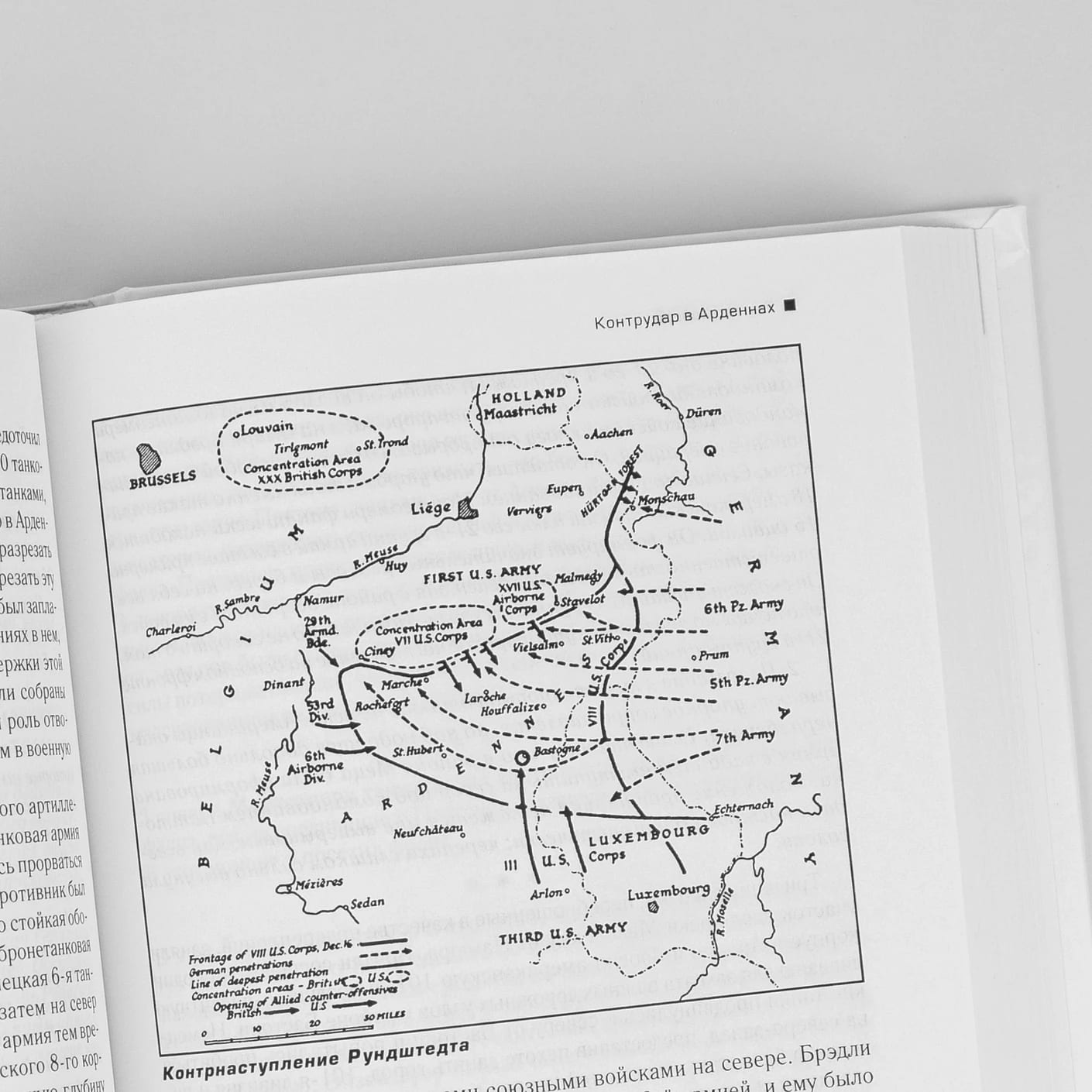 Вторая мировая война. Комплект из трёх книг