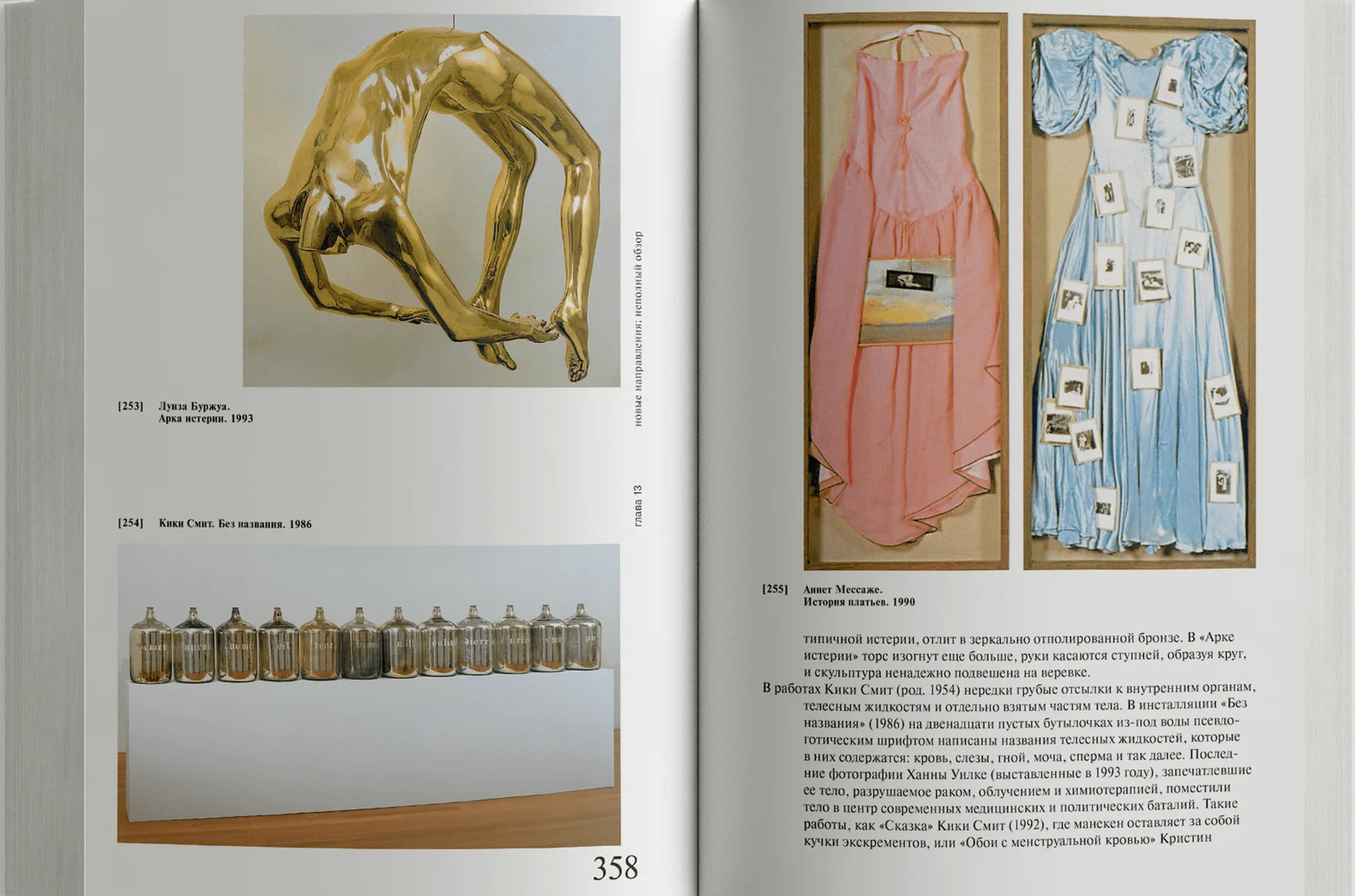 Женщины, искусство, общество