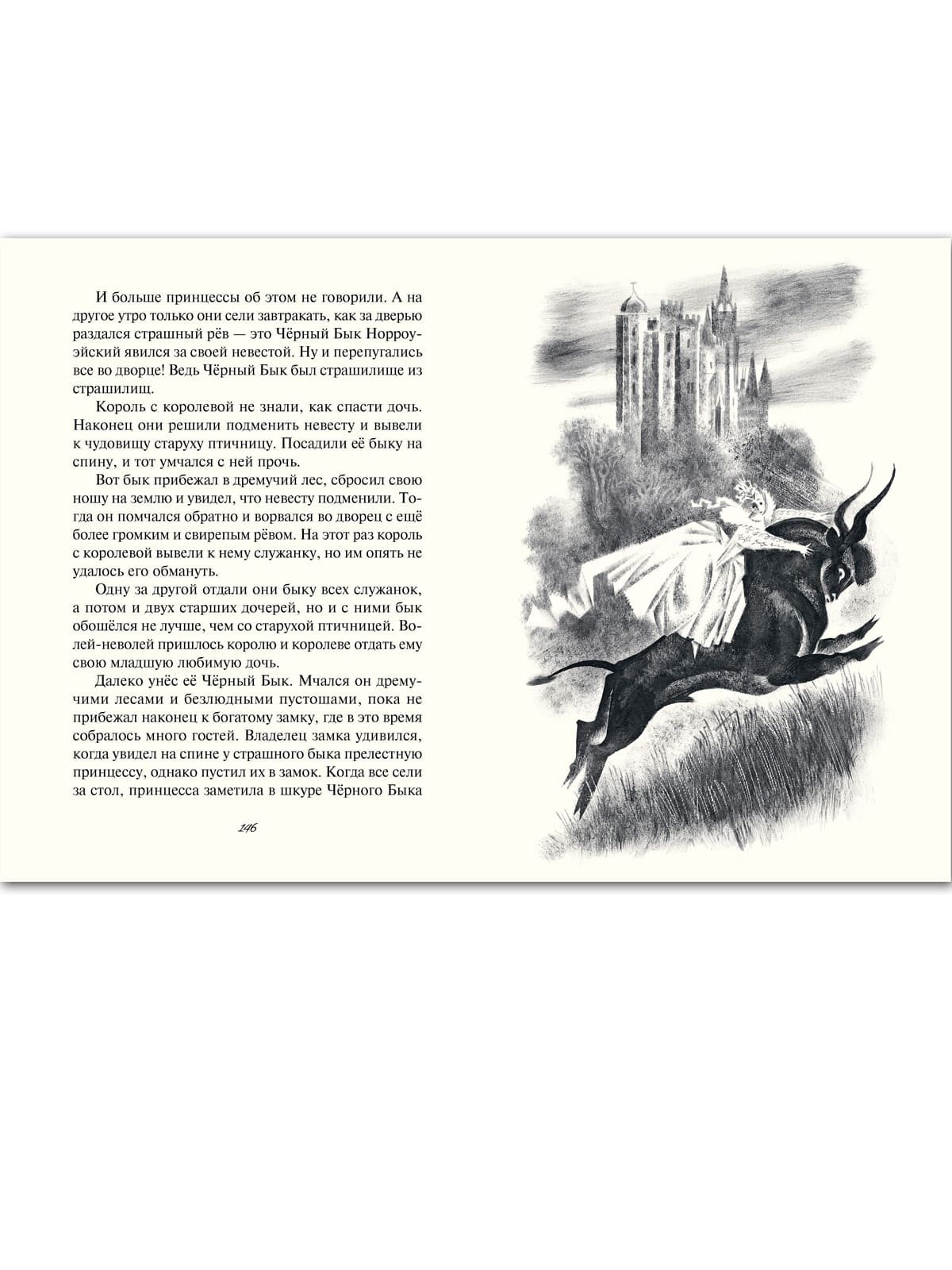 Английские народные сказки и легенды