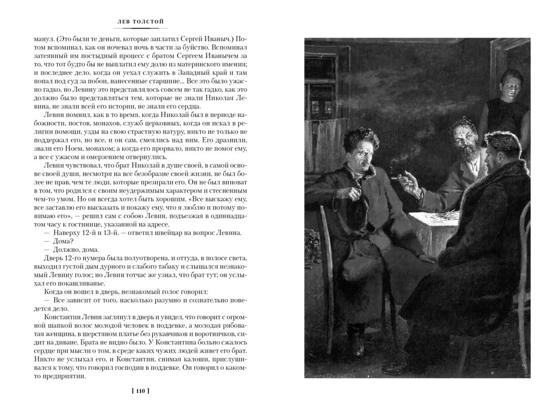 Анна Каренина