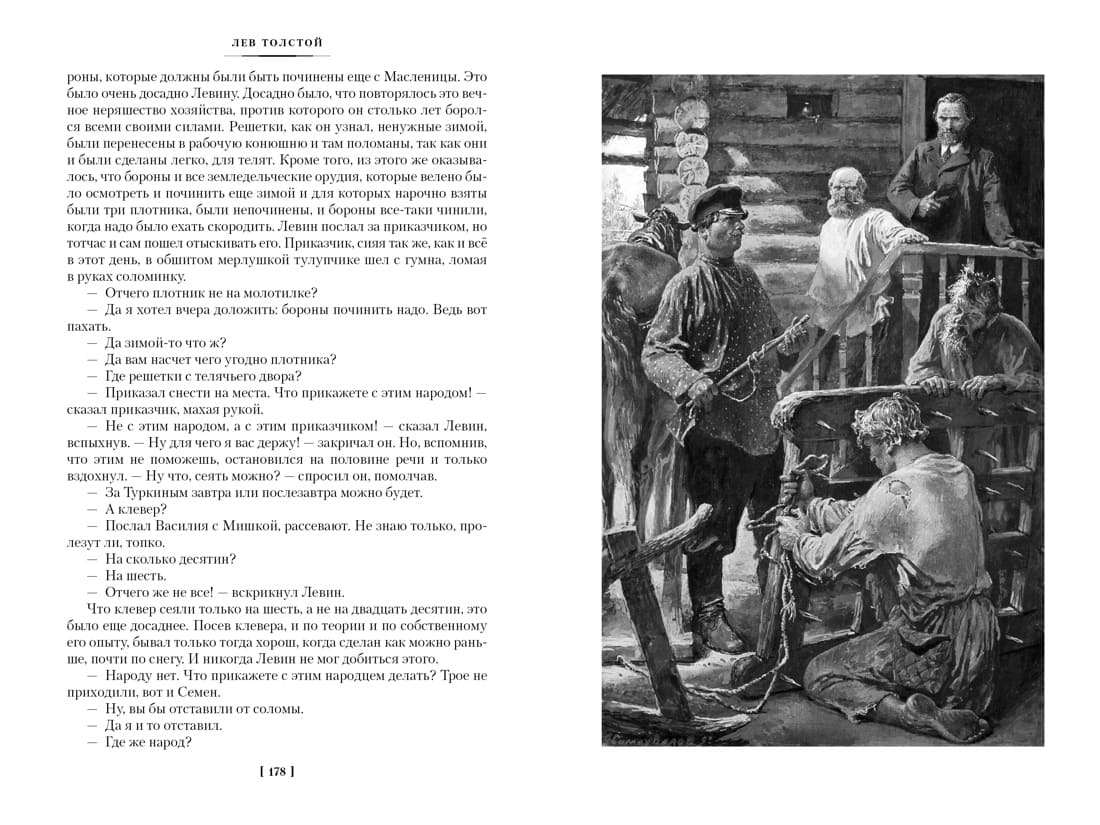 Анна Каренина