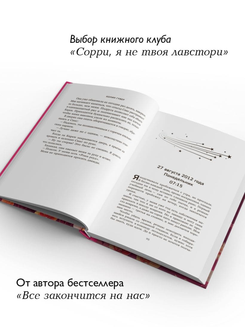 Без надежды