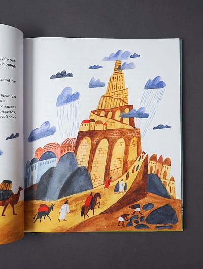 Библия для детей в пересказе Елены Тростниковой