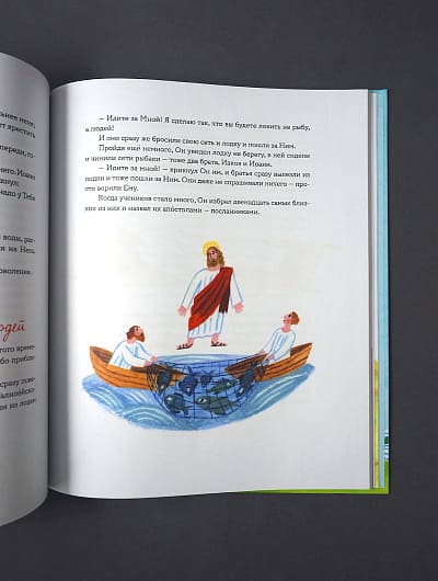 Библия для детей в пересказе Елены Тростниковой