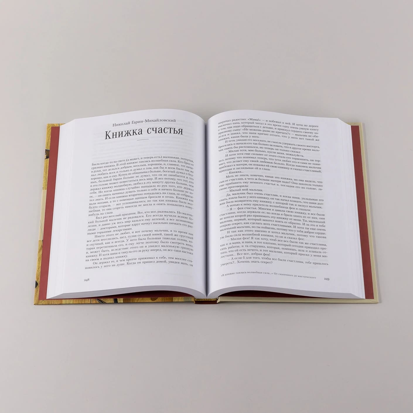 Читательский билет: Литературное путешествие по миру отечественных буквоедов, книготорговцев и библиофилов