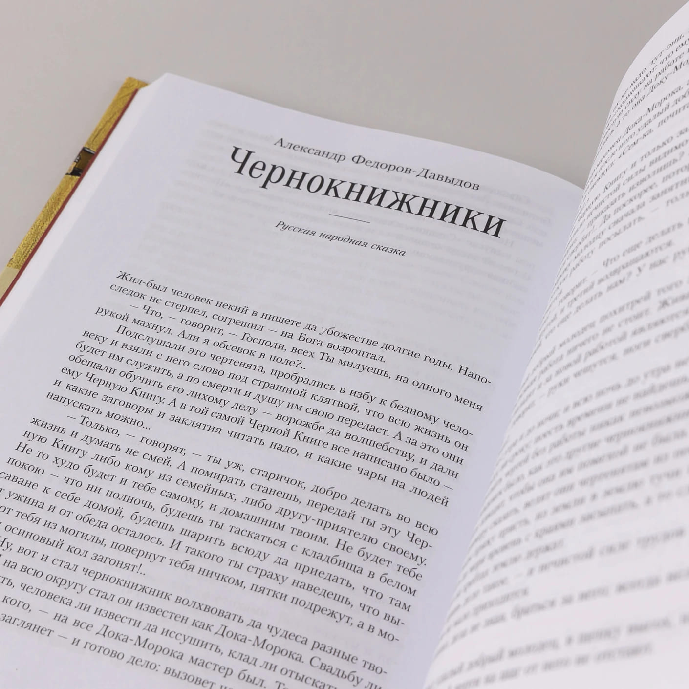 Читательский билет: Литературное путешествие по миру отечественных буквоедов, книготорговцев и библиофилов