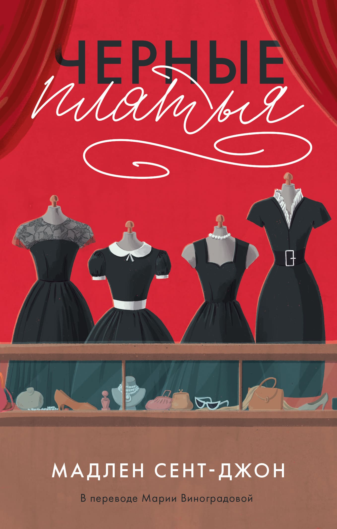 Чёрные платья