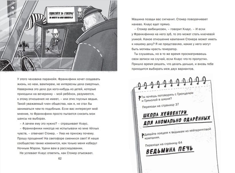 Дело о пропаже генератора монстров