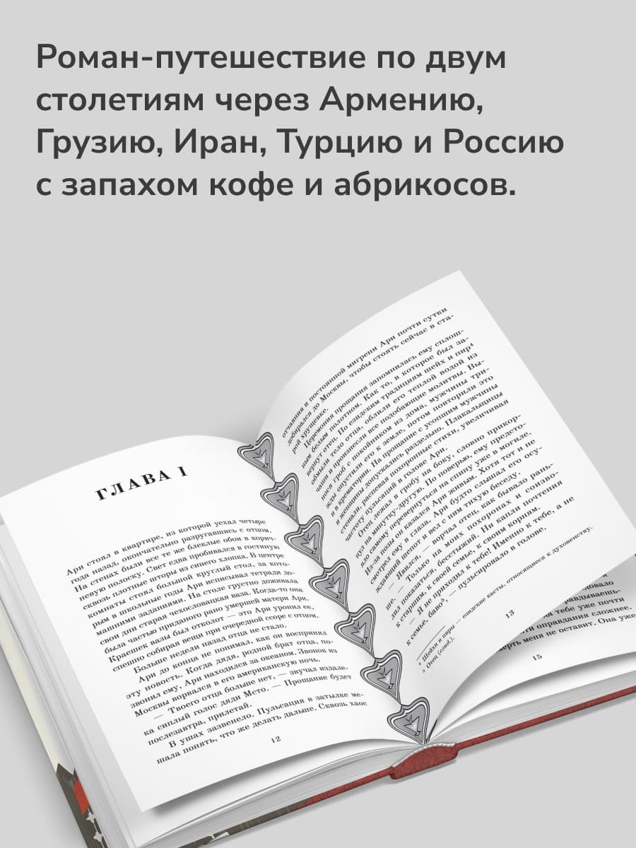 Десять поколений