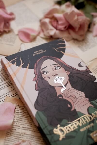 Двериндариум. Мёртвое