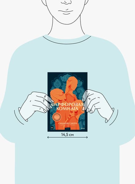 Фарфоровая комната