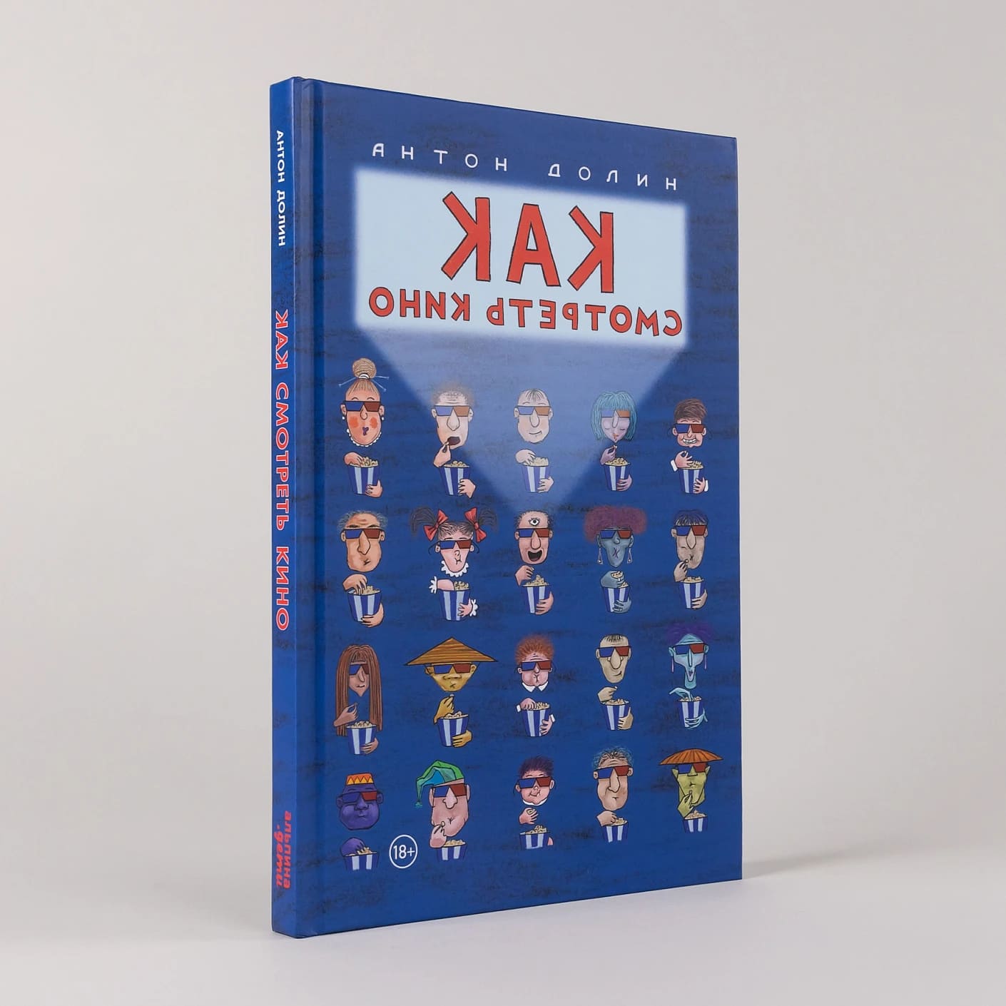 Как смотреть кино