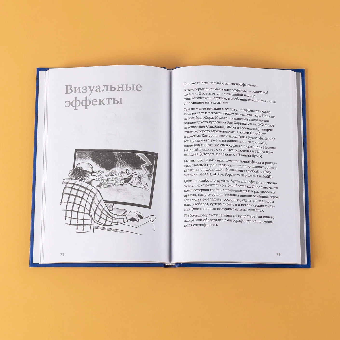 Как смотреть кино