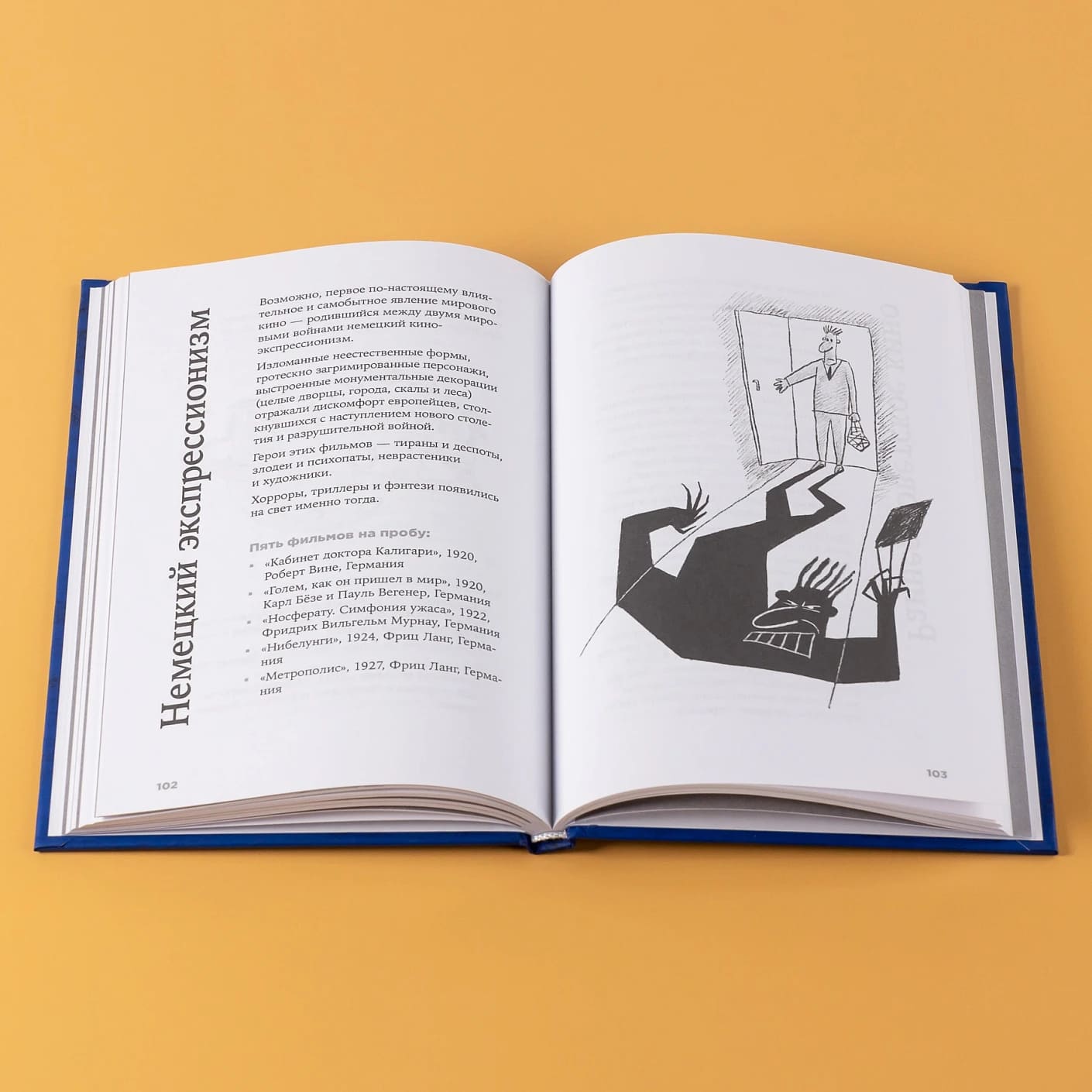 Как смотреть кино