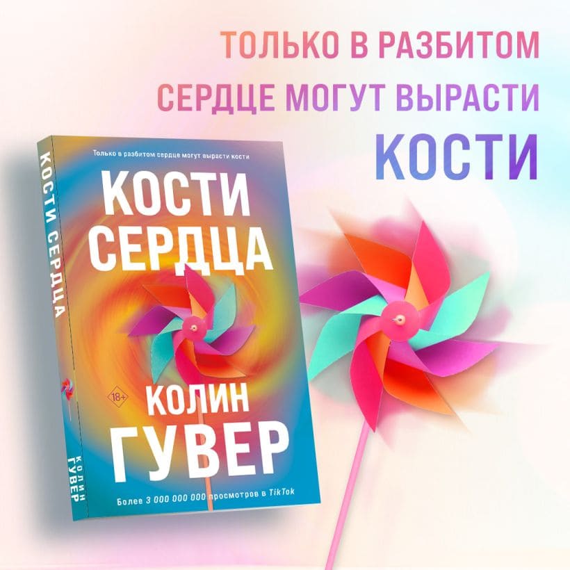 Кости сердца