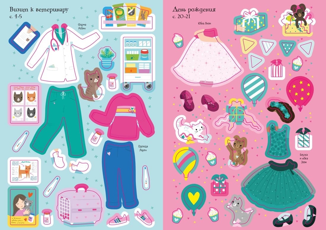 Котята. Супернаклейки-мини