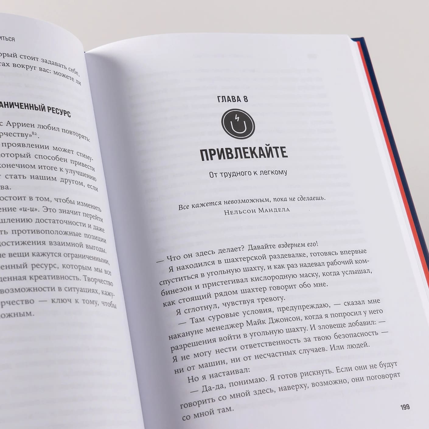 Мы можем договориться: Стратегии разрешения сложных конфликтов