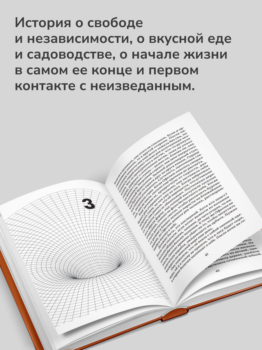 Население: одна