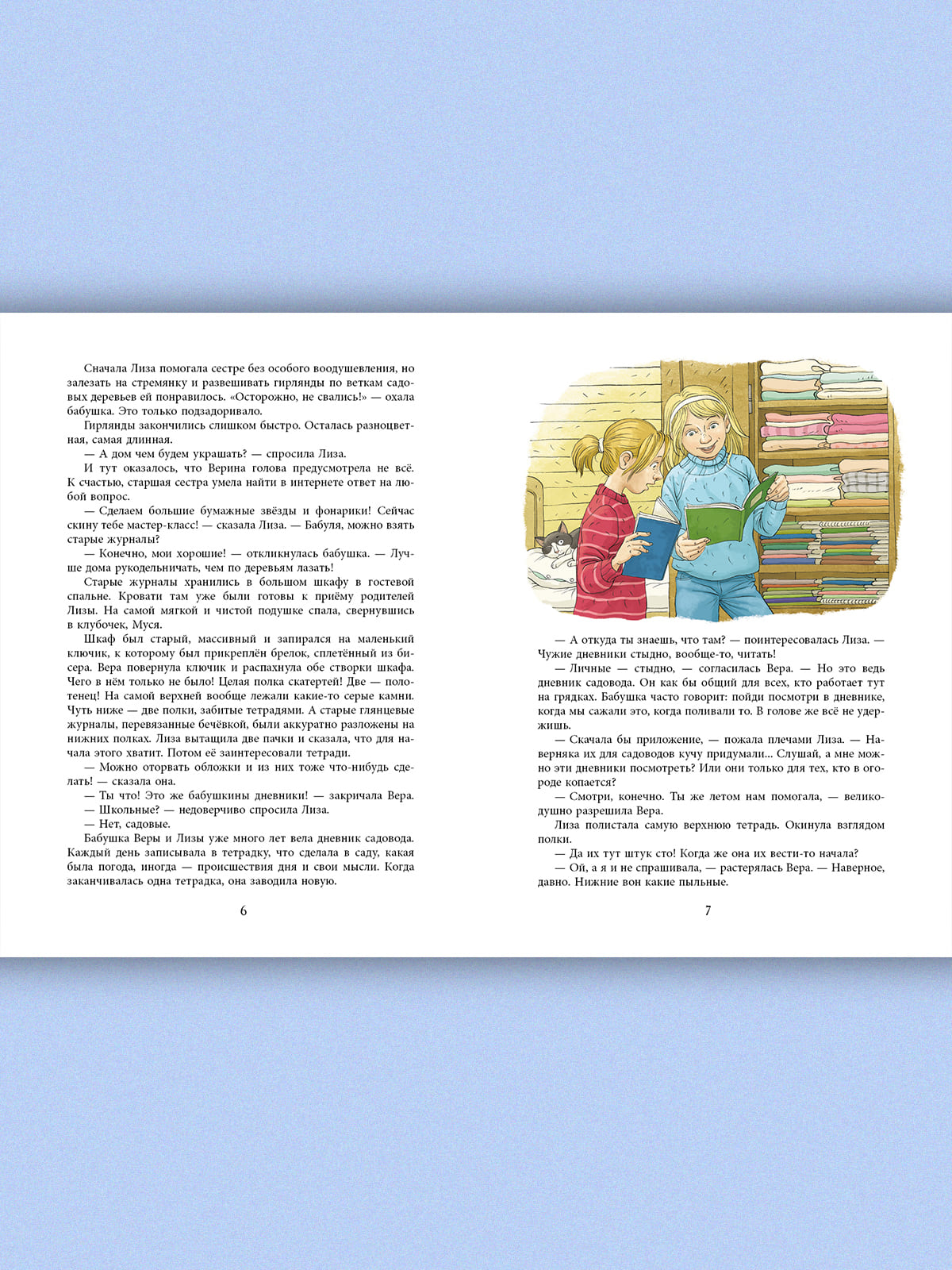 Ошибаются даже кошки