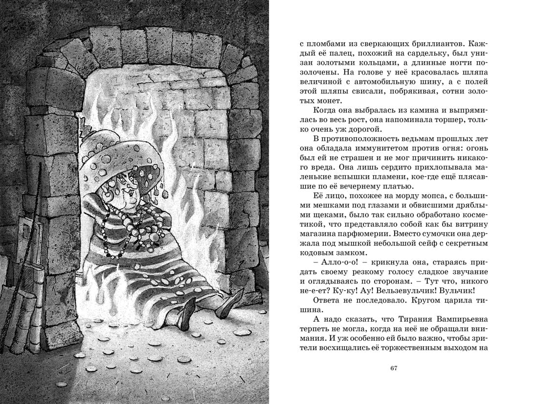 Пунш желаний