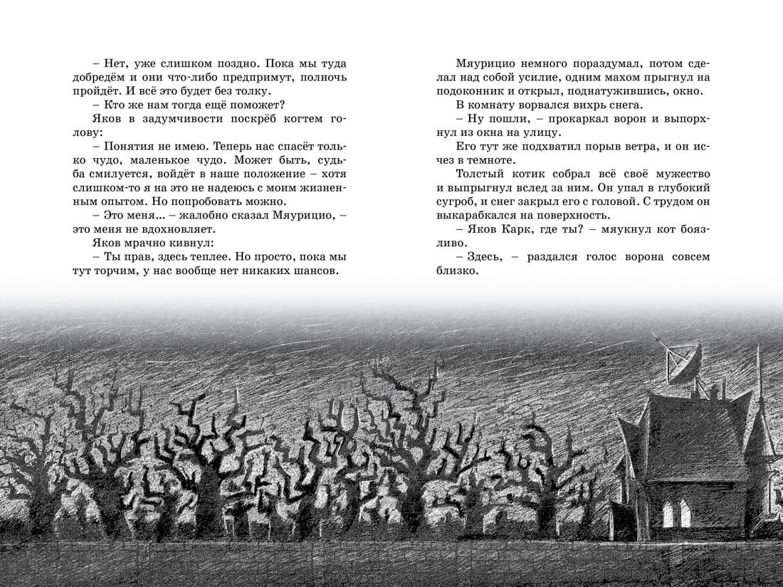 Пунш желаний