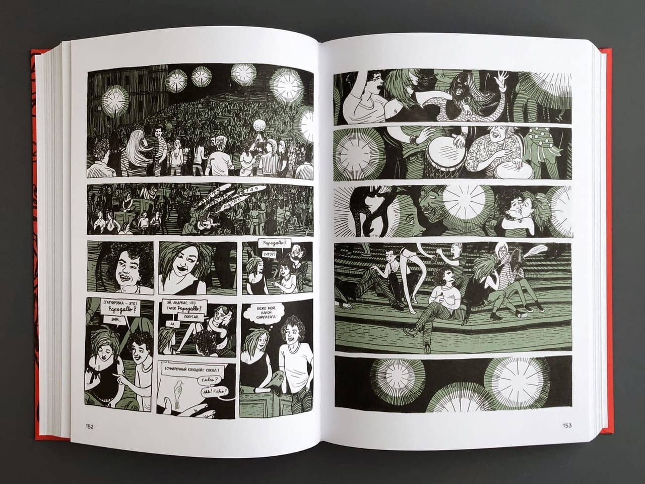 Сегодня последний день остатка твоей жизни