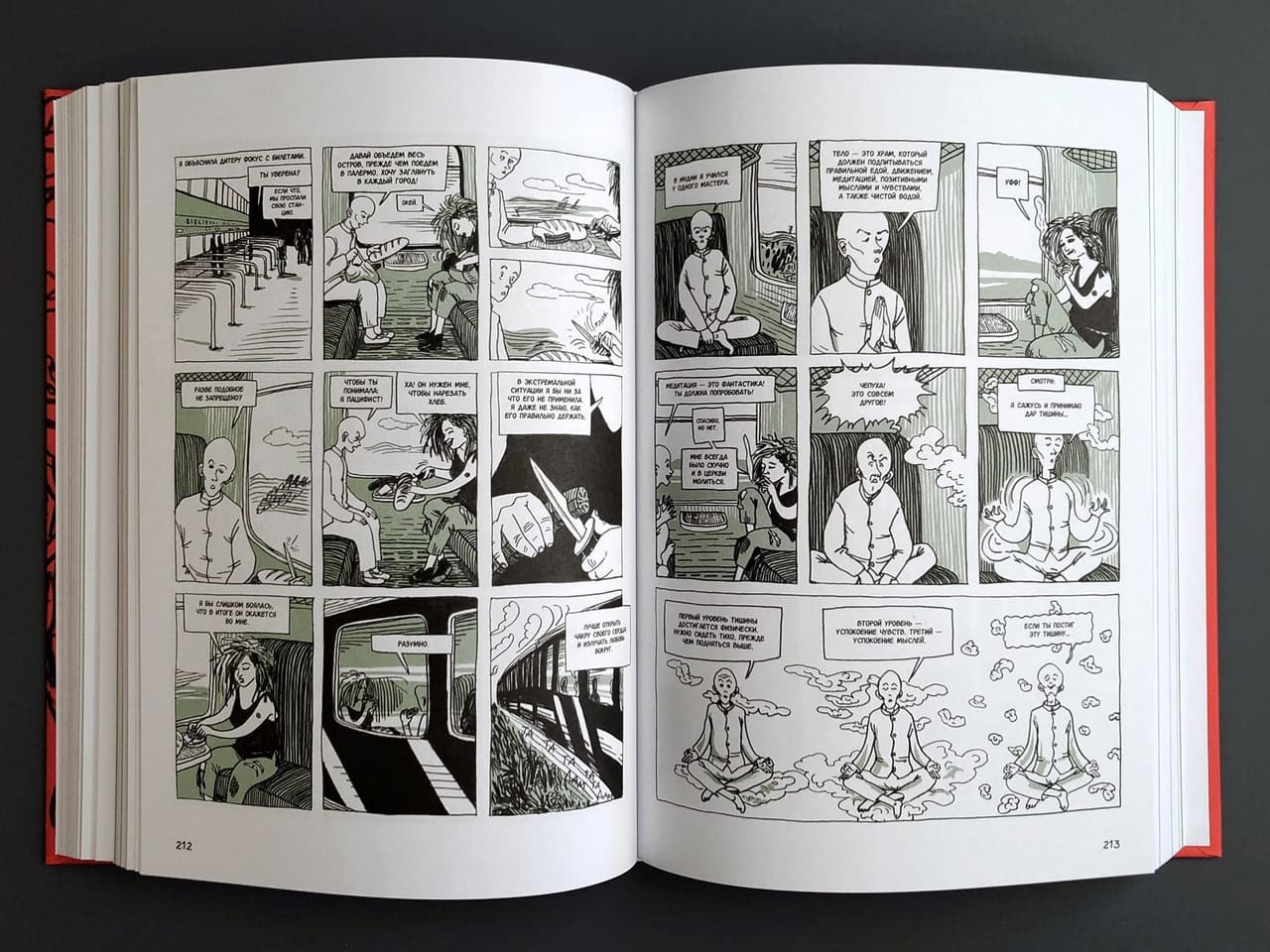 Сегодня последний день остатка твоей жизни