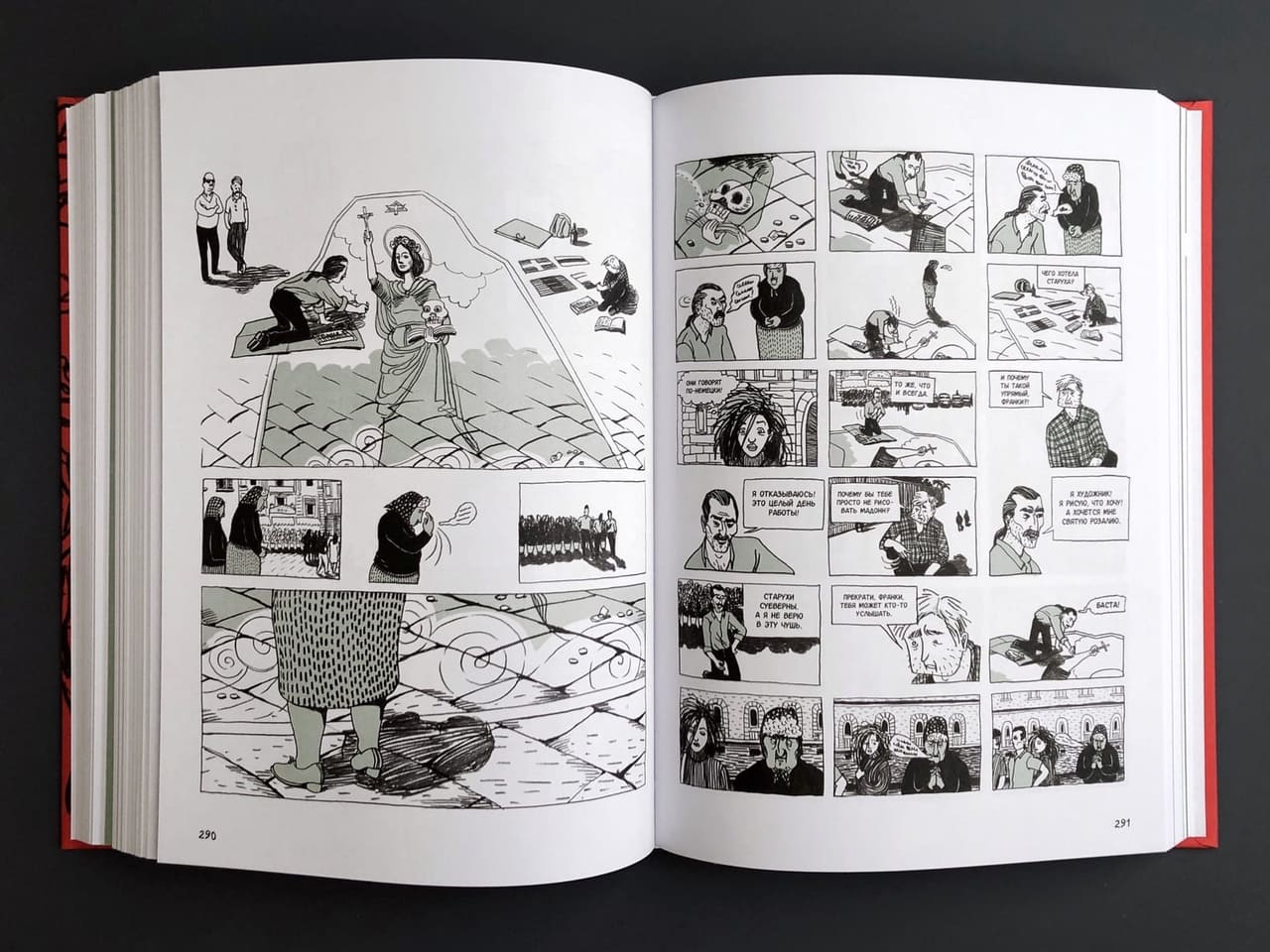 Сегодня последний день остатка твоей жизни