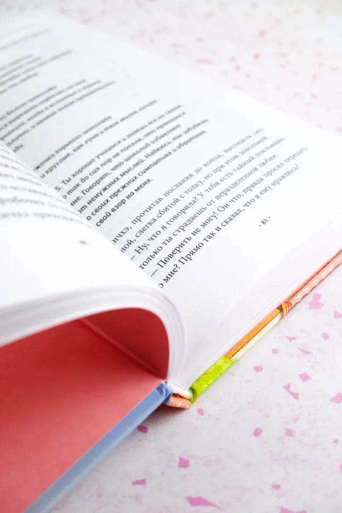 Шоколадная лавка чудес